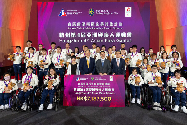 「赛马会优秀运动员奖励计划」颁发逾7百万港元予46位亚残运奖牌得主