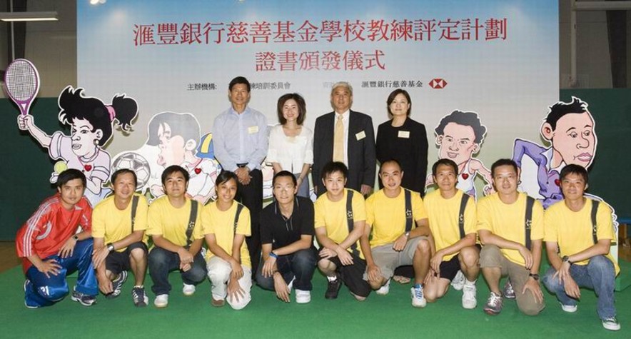 <p>Group photo of Professor Frank Fu, Chairman of the HKCC (back row, second from right); Ms Winnie Shiu, Manager Corporate Responsibility and Sustainability of The Hongkong and Shanghai Banking Corporation Limited (back row, third from right); Dr Chung Pak-kwong, Chief Executive of the HKSI (back row, fourth from right); and Ms Margaret Siu, Head, Coaching Support Services of the HKSI (back row, first from right) and the recipients of the Best in Sports General Theory Award and the Best Performance Awards.</p>
