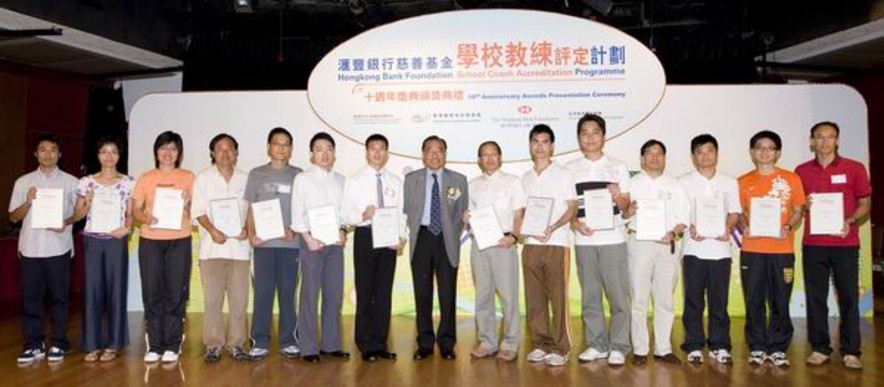 <p>香港學界體育聯會秘書長蔣德祥先生頒發學校教練獎（體育教師組）予部份得獎體育教師。</p>

