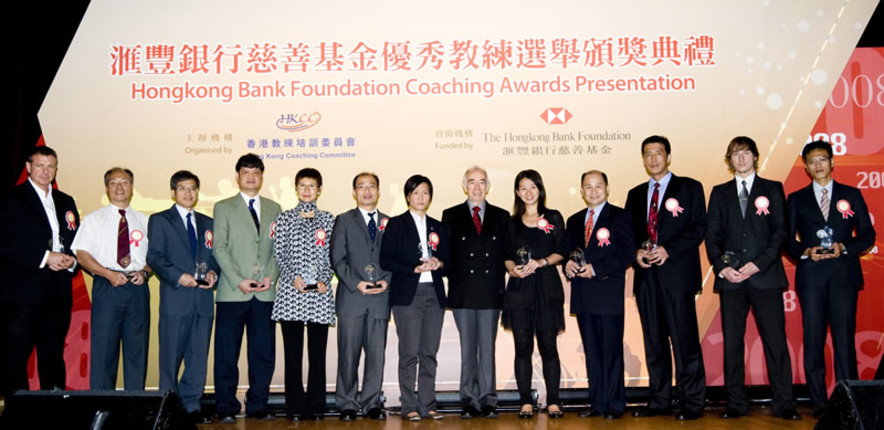 <p>2008滙豐銀行慈善基金優秀教練選舉精英教練獎部份得獎者與頒獎嘉賓（右六）合照。</p>
