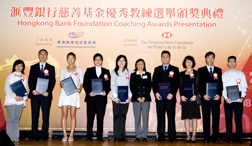<p>2008滙豐銀行慈善基金優秀教練選舉社區優秀教練獎部份得獎者與頒獎嘉賓（右五）合照。</p>

