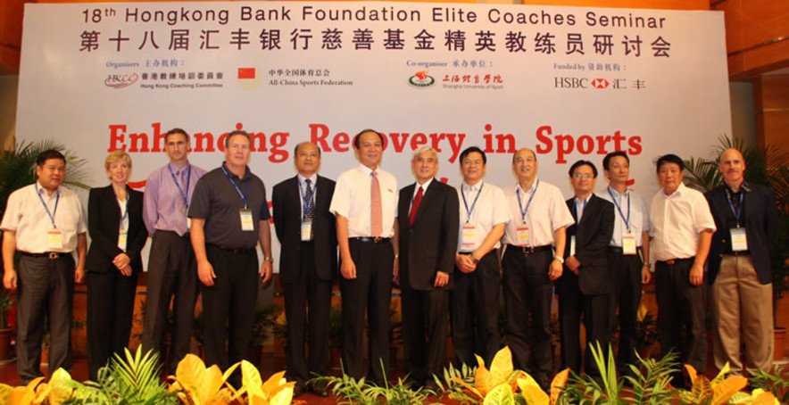 <p>A group photo of Prof Frank Fu (middle), Chairman of the Hong Kong Coaching Committee (HKCC); Jiang Zhixue (6<sup>th</sup> from right), General Director of Science and Education Department of General Administration of Sport of China; Dr Trisha Leahy (2<sup>nd</sup> from left), Chief Executive of the Hong Kong Sports Institute (HKSI); Xie Yange (1<sup>st</sup> from left), Director of the Education Section of the Science &amp; Education Department of General Administration of Sport of China, as well as other guests, together with five speakers including Dr Sean McCann (1<sup>st</sup> from right), Senior Sport Psychologist of the US Olympic Committee; Dr Kerry D&rsquo;Ambrogio (4<sup>th</sup> from left), acupuncture physician and physical therapist; Prof Yang Zeyi (5<sup>th</sup> from left), Researcher of China Anti-Doping Agency and member of preparation for Olympic expert group of the General Administration of Sport of China; Dr Paul Wright (3<sup>rd</sup> from left), Head Athletics Coach of the HKSI; and Dr Raymond So (4<sup>th</sup> from right), Sports Science &amp; Medicine Coordinator of the HKSI.</p>
