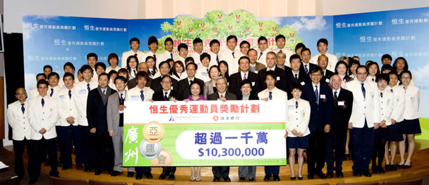 <p>A group photo of Timothy Fok (8<sup>th</sup> from left, front row), President of the Sports Federation &amp; Olympic Committee of Hong Kong, China; Florence Hui (9<sup>th</sup> from right, front row), Under Secretary for Home Affairs; Dr Eric Li (middle, front row), Chairman of the Hong Kong Sports Institute and Margaret Leung (9<sup>th</sup> from left, front row), Vice-Chairman and Chief Executive of Hang Seng Bank, together with other guests and Hong Kong athletes of the Guangzhou 2010 Asian Games.</p>
