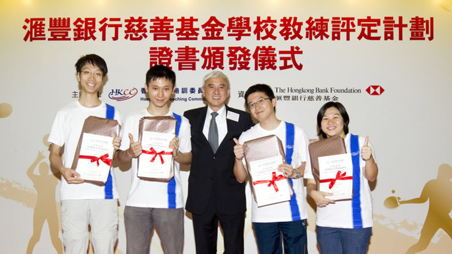 <p>Professor Frank Fu (middle), Chairman of the Hong Kong Coaching Committee, presents attendance certificates to the class representatives.</p>
