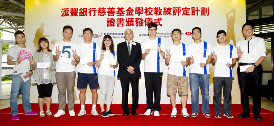 <p>Professor Frank Fu (middle), Chairman of the Hong Kong Coaching Committee, poses for a picture with the recipients of the Outstanding Awards and commends participating teachers on their outstanding performance at the Hongkong Bank Foundation School Coach Accreditation Programme training courses.</p>
