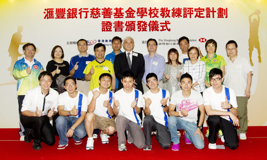 <p>Professor Frank Fu (6<sup>th</sup> from left, back row), Chairman of the Hong Kong Coaching Committee; Godwin Fung (6<sup>th</sup> from right, back row), Acting Chief Executive of the Hong Kong Sports Institute (HKSI); Margaret Siu (2<sup>nd</sup> from left, back row), Head, Coaching Support Services of the HKSI; Dr Raymond So (1<sup>st</sup> from left, back row), Sports Science and Medicine Coordinator of the HKSI; and representatives of the National Sports Associations congratulate the award recipients.</p>
