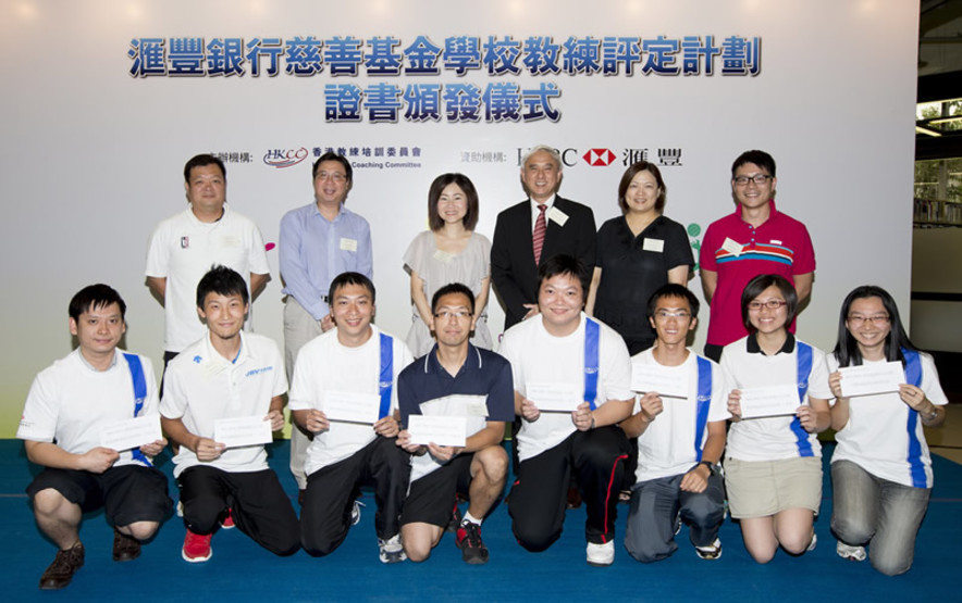 <p>Professor Frank Fu (3<sup>rd</sup> from right at back row), Chairman of the Hong Kong Coaching Committee; Winnie Shiu (3<sup>rd</sup> from left at back row), Senior Corporate Sustainability Manager, Asia Pacific Region of The Hongkong and Shanghai Banking Corporation Limited; Godwin Fung (2<sup>nd</sup> from left at back row), Acting Chief Executive of the Hong Kong Sports Institute (HKSI); Margaret Siu (2<sup>nd</sup> from right at back row), Head, Coaching Support Services of the HKSI; and representatives of the National Sports Associations congratulate the award recipients.</p>
