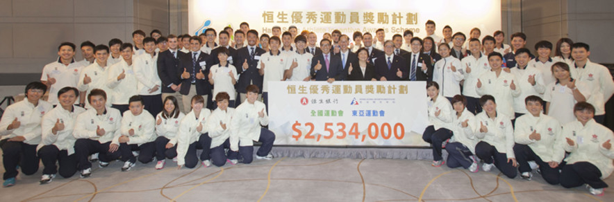 <p>Over HK$2.53 million was awarded to Hong Kong medallists from the 12<sup>th</sup> National Games and the 6<sup>th</sup> East Asian Games at a Hang Seng Athlete Incentive Awards Scheme Presentation Ceremony held today. Officiating guests Mr Carlson Tong, Chairman of the Hong Kong Sports Institute (2<sup>nd</sup> row, 11<sup>th</sup> from left); Mr Tsang Tak-sing, Secretary for Home Affairs (2<sup>nd</sup> row, 12<sup>th</sup> from left); Mr Timothy Fok, President of the Sports Federation &amp; Olympic Committee of Hong Kong, China (2<sup>nd</sup> row, 14<sup>th</sup> from left); and Ms Rose Lee, Vice-Chairman and Chief Executive of Hang Seng Bank (2<sup>nd</sup> row, 13<sup>th</sup> from left) joined the athletes for a group photo during the ceremony.</p>
