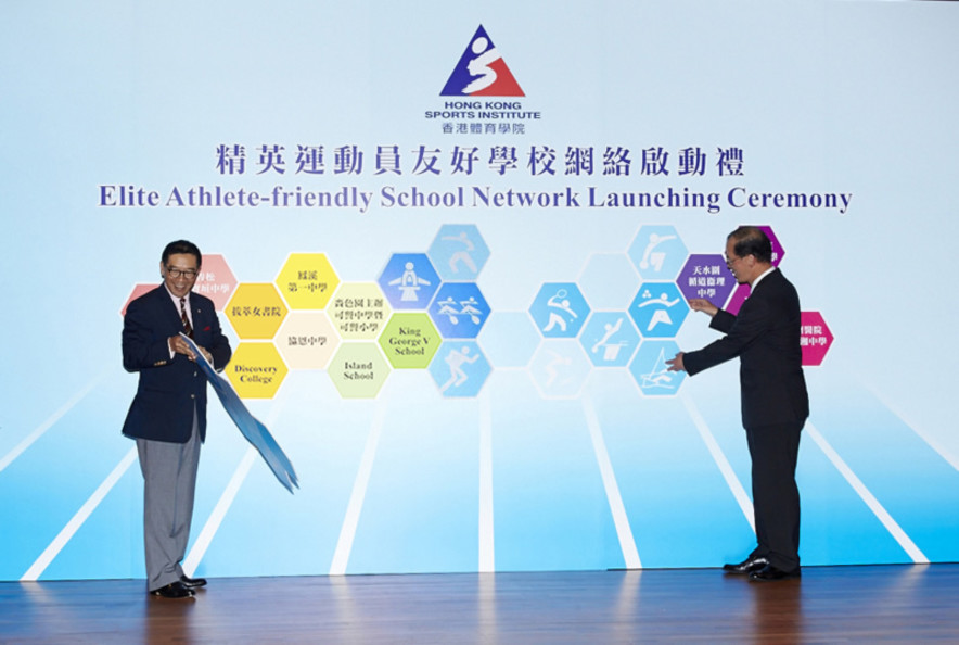 <p>The Hon Tsang Tak-sing GBS JP, Secretary for Home Affairs (right) and Mr Carlson Tong JP, Chairman of the Hong Kong Sports Institute (left) officiate at the &ldquo;HKSI Elite Athlete-friendly School Network&rdquo; Launching Ceremony and unveil the list of member schools in the first phase.</p>
