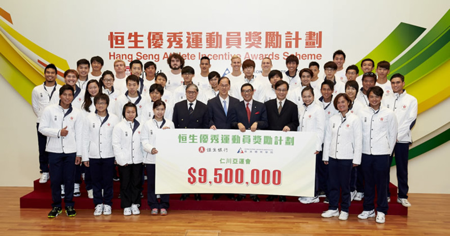 <p>Awards totalling HK$9.5 million were handed out today at the Hang Seng Athlete Incentive Awards Scheme Presentation Ceremony to Hong Kong&rsquo;s Asian Games medallists, who returned home with the largest-ever medal haul for Hong Kong of 42 medals. Officiating guests &ndash; including Mr Tsang Tak-sing (8<sup>th</sup> from right, 2<sup>nd</sup> row), Secretary for Home Affairs; Mr Timothy Fok (9<sup>th</sup> from right, 2<sup>nd</sup> row), President of the Sports Federation &amp; Olympic Committee of Hong Kong, China; Mr Carlson Tong (7<sup>th</sup> from right, 2<sup>nd</sup> row), Chairman of the Hong Kong Sports Institute; and Mr Nixon Chan (6<sup>th</sup> from right, 2<sup>nd</sup> row), Executive Director and Head of Retail Banking and Wealth Management of Hang Seng Bank &ndash; join the medallists for a group photo during the ceremony.</p>
