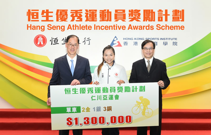<p>Mr Nixon Chan (right), Executive Director and Head of Retail Banking and Wealth Management of Hang Seng Bank and Mr Tsang Tak&ndash;sing (left), Secretary for Home Affairs present a cheque for HK$1.3 million to Hong Kong cycling team&rsquo;s representative Lee Wai&ndash;sze (middle). The awards to Hong Kong cyclists include the largest individual cash incentive award of HK$800,000 to Lee Wai&ndash;sze.</p>
