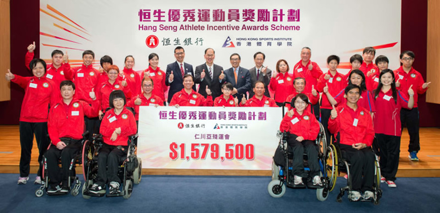 <p>Officiating guests Mr Tsang Tak-sing (7<sup>th</sup> from left, back row), Secretary for Home Affairs; Dr James Lam (6<sup>th</sup> from left, back row), Chairman of the Hong Kong Paralympic Committee &amp; Sports Association for the Physically Disabled; Mr Carlson Tong (8<sup>th</sup> from left, back row), Chairman of the Hong Kong Sports Institute; and Mr Andrew Fung (9<sup>th</sup> from left, back row), Executive Director and Head of Global Banking and Markets of Hang Seng Bank, present cash awards totalling HK$1,579,500 under the Hang Seng Athlete Incentive Awards Scheme to Asian Para Games Hong Kong medallists.</p>
