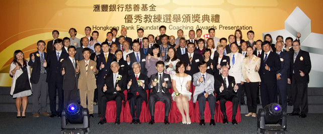 Group photo of officiating guests of the 2010 Hongkong Bank Foundation Coaching Awards presentation including Raymond Young (3rd from left, 1st row), Permanent Secretary for Home Affairs; Pang Chung (2nd from right, 1st row), Hon Secretary General of the Sports Federation & Olympic Committee of Hong Kong, China; AFM Conway (1st from right, 1st row), Vice-President of Sports Federation & Olympic Committee of Hong Kong, China; Dr Eric Li (2nd from left, 1st row), Chairman of the HKSI; Professor Frank Fu (1st from left, 1st row), Chairman of the Hong Kong Coaching Committee and Teresa Au (3rd from right, 1st row), Head of Corporate Sustainability Asia Pacific Region of The Hongkong and Shanghai Banking Corporation Limited; (from left 7th to 14th, 2nd row) Professor Leung Mei-lee, member of the Award Selection Panel; Dr James Lam, Director of the HKSI; Winnie Ng, Director of the Hong Kong Sports Institute; Mrs Li; Tong Wai-Lun, Chairman of Community Sports Committee; Amy Chan, member of Sports Commission; Dr Trisha Leahy, Chief Executive of the HKSI and Zhang Xiong, President of Nanjing Sports Institute, together with awarded coaches.