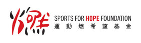 Sports for Hope Foundation