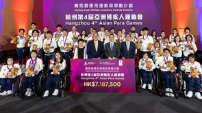 Jockey Club Athlete Incentive Awards Scheme Presentation Ceremony - Hangzhou 4th Asian Para Games | Highlight Video