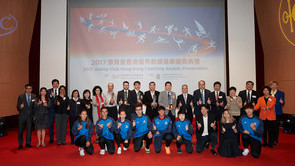 2017 賽馬會香港優秀教練選舉頒獎典禮