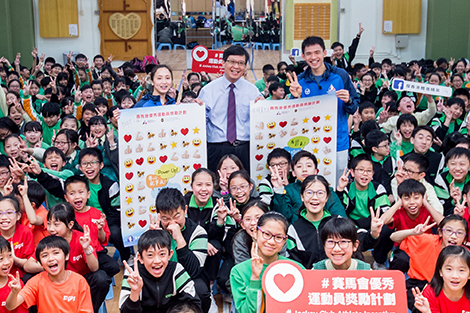 透過舉辦社區參與活動以提高市民對精英體育的關注以及傳遞運動員的正面信息。