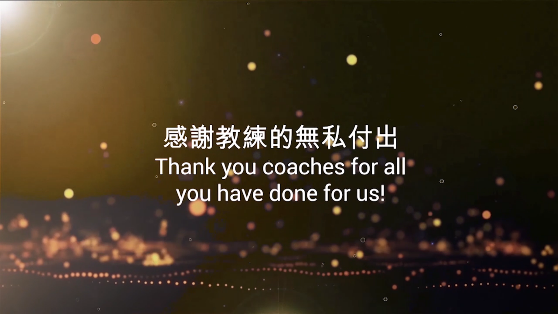 Coaches received awards recognising their contributions to Hong Kong sports development.