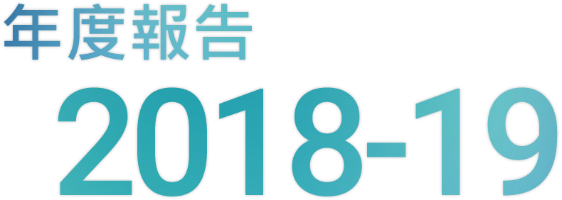Annual Report 2018-19
