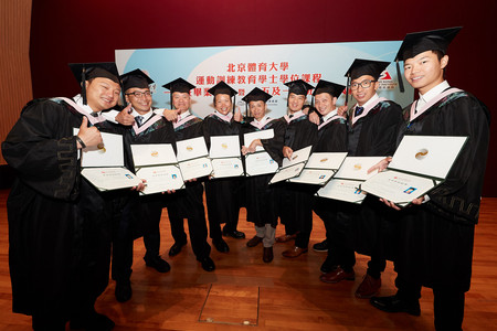 Graduates of the Bachelor of Education in Sports Training Programme at Beijing Sport University.