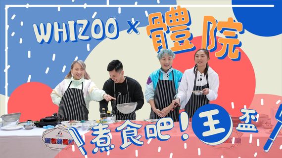 Video: Cooking Show