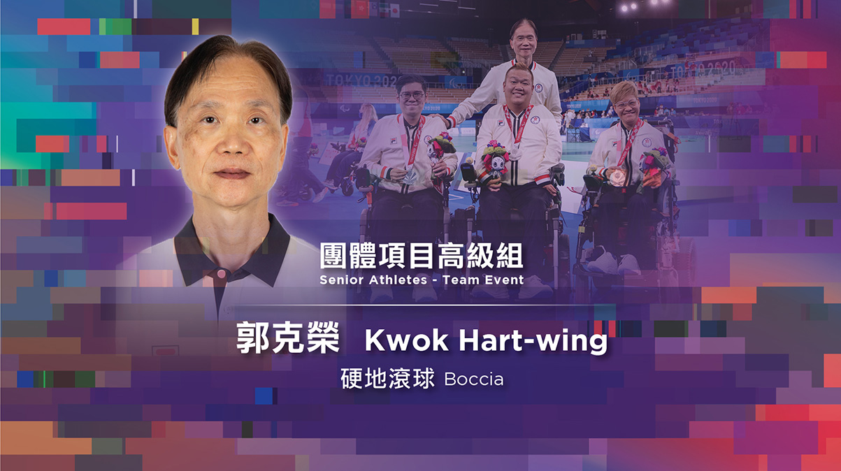 The presentation ceremony was held online to recognise the dedication of coaches in nurturing Hong Kong athletes.