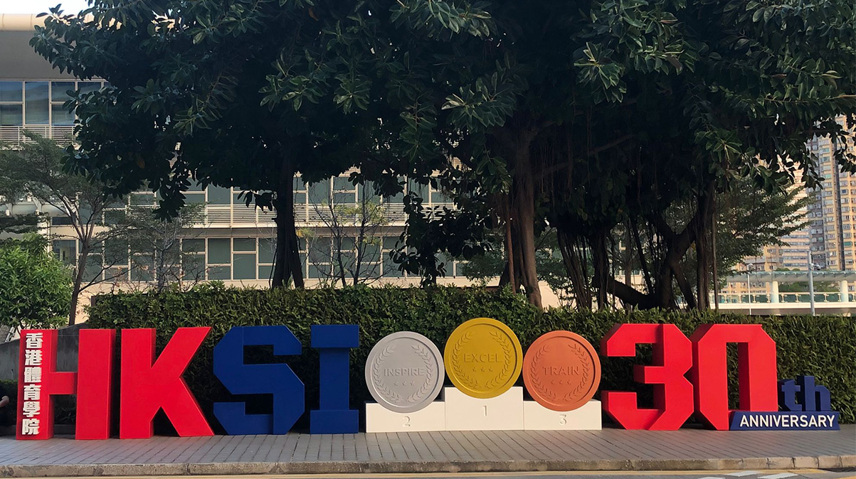 To celebrate the HKSI’s 30th anniversary, a giant decoration block is displayed at the Institute.