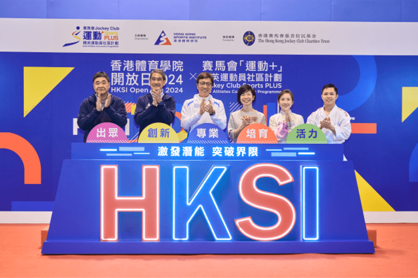 Over 140 community engagement programmes were implemented to reach over 430,000 participants and share the vision of the HKSI.
