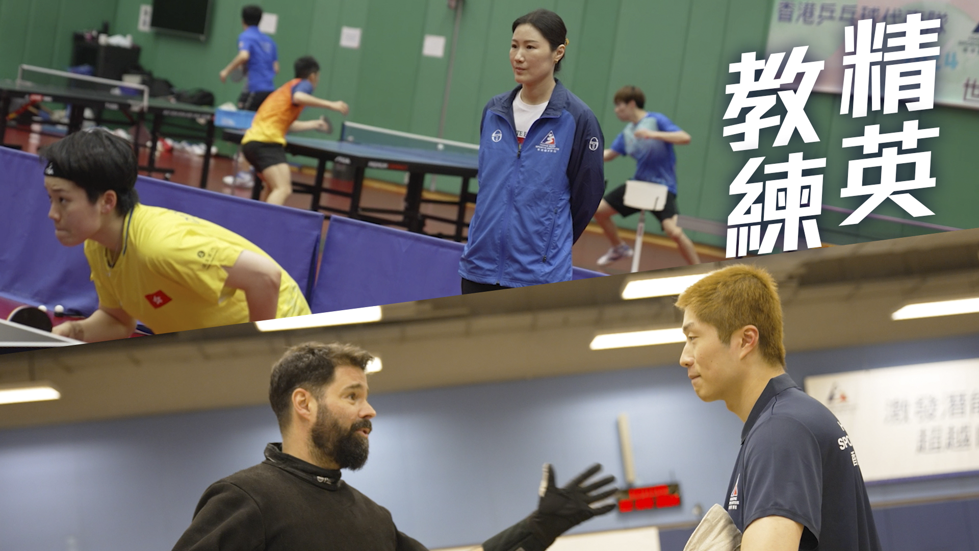 Award-winning coaches shared their coaching philosophy.
