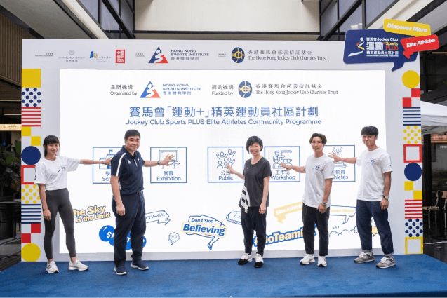 Launch of the Jockey Club Sports PLUS Elite Athletes Community Programme