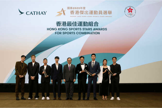 Recipients of Hong Kong Sports Stars Awards 2023