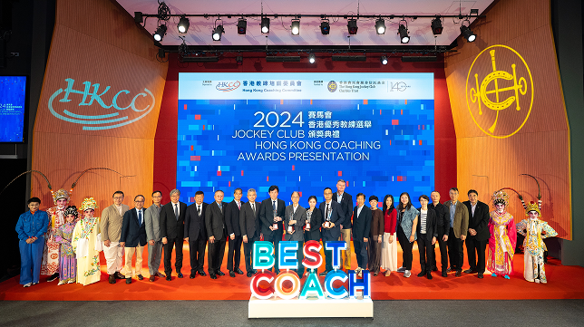 The presentation ceremony recognises the dedication of coaches in nurturing Hong Kong athletes.