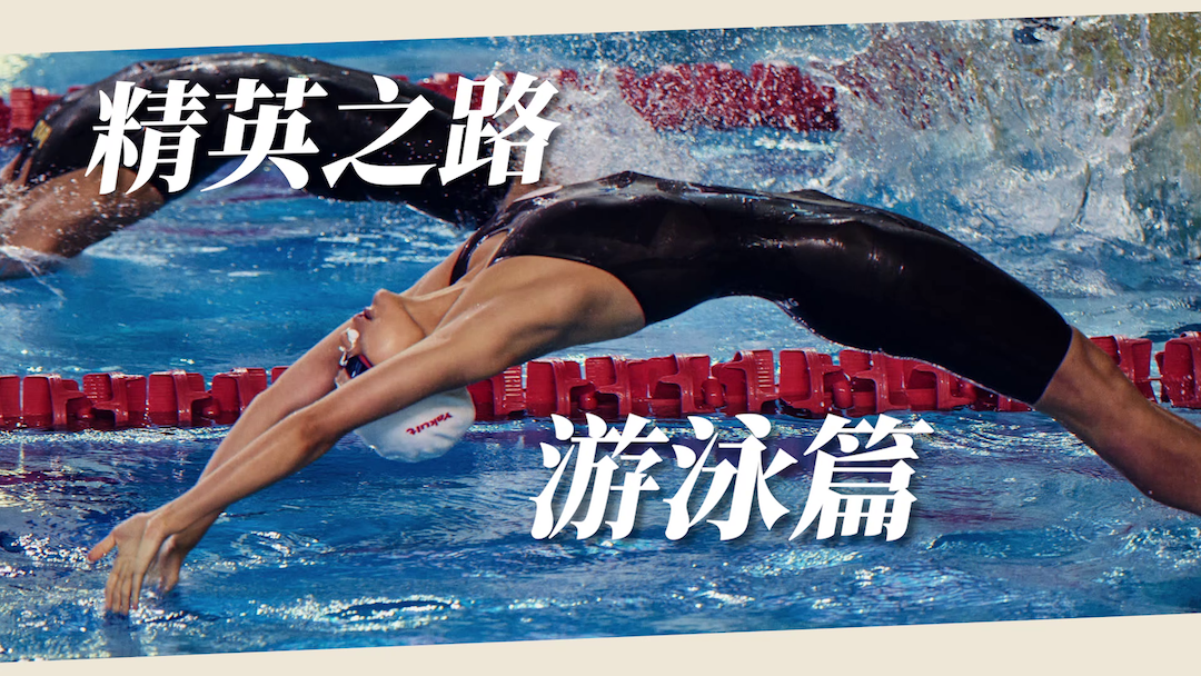 A three-part video series unveiling the HKSI’s all-round support system that powers Hong Kong’s elite sporting success.