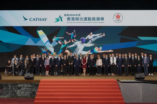 Recipients of Hong Kong Sports Stars Awards 2024