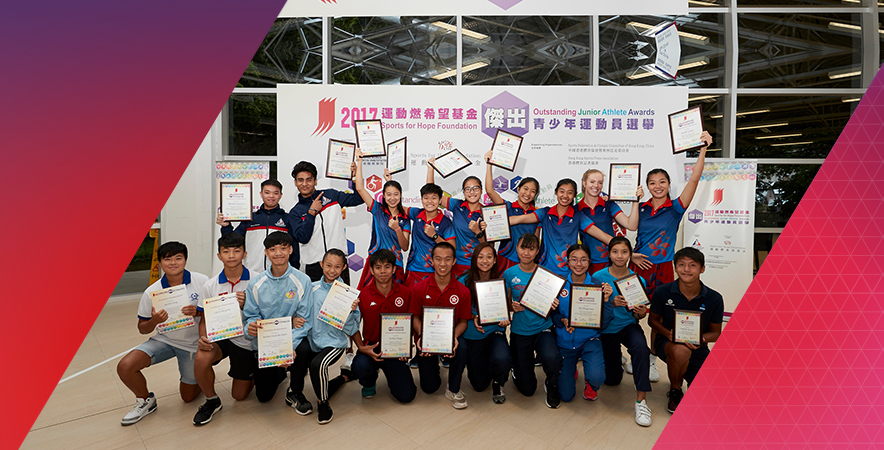 The Sports for Hope Foundation Outstanding Junior Athlete Awards presentation ceremony for the 2nd quarter of 2017 took place today at the HKSI.