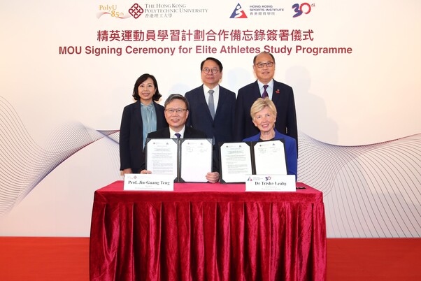 HKSI and PolyU Enhance Admission and Flexible Learning Support for Elite Athletes
