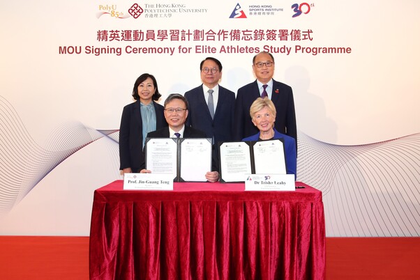 體院與理大優化精英運動員入學和彈性學習安排