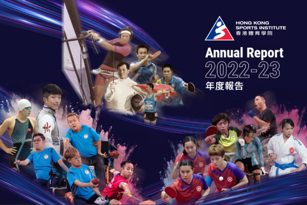 2022-23 香港體育學院年報