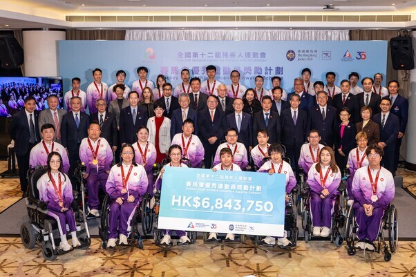 Jockey Club Athlete Incentive Awards Scheme Grants Over HK$6.8 Million to the 12<sup>th</sup> National Games for Persons with Disabilities Medallists