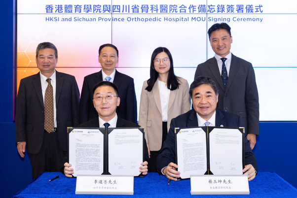 HKSI and Sichuan Province Orthopedic Hospital Sign MOU to Strengthen Sports Medicine Collaboration and Support for Elite Athletes