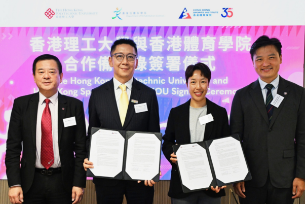 HKSI and The Hong Kong Polytechnic University Sign MOU to Jointly Advance Sports and Musculoskeletal Physiotherapy