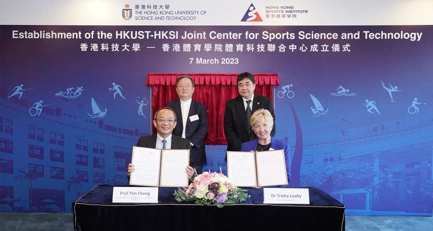 体院与科大成立体育科技联合中心　进一步加强双方合作