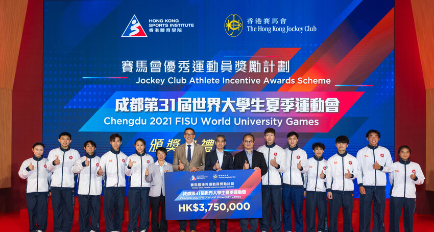 「赛马会优秀运动员奖励计划」 颁发375万港元予17位世大运奖牌得主