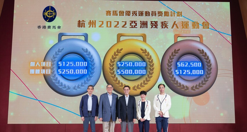 HKSI and The Hong Kong Jockey Club Announce Incentive Awards Scheme to Outstanding Athletes of the Asian Para Games