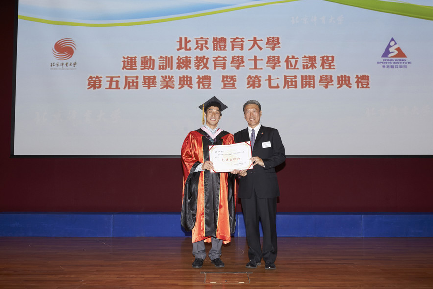 <p>Mr Adam Koo, Chairman of the Hong Kong Coaching Committee, received the &ldquo;Beijing Sport University Excellent Distance Learning Centre&rdquo; Certificate on behalf of the Hong Kong Sports Institute (HKSI) from Professor Huang Zhuhang, Dean of the Beijing Sport University Continuing Education College in recognition of the contribution that the HKSI has made to continuing education.</p>
