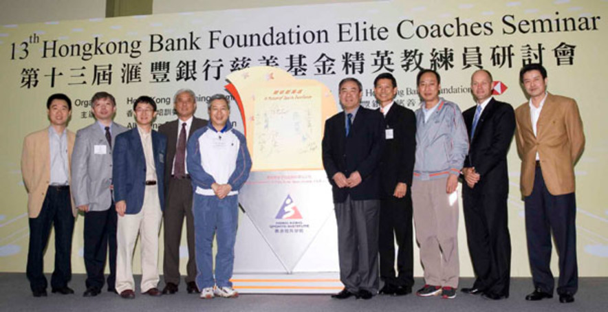 <p>Olympic gold medal winning coaches and special guests of the joint opening ceremony of the 13<sup>th</sup> Hongkong Bank Foundation Elite Coaches Seminar and the HKSI Challenge Hall are invited to sign on a display board as a gesture of support to Hong Kong athletes in pursuit of sporting excellence in international arena.</p>
