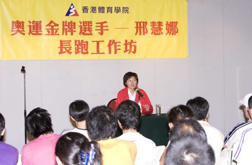 <p>Athens Olympic women&#39;s 10,000m gold medallist Xing Huina shared her training and competition experience with athletics elite athletes and long distance runners at a workshop organised by the Hong Kong Sports Institute on 17 June.</p>
