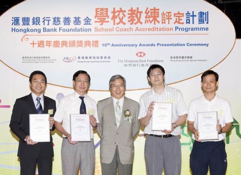 <p>香港体育学院主席李家祥博士颁发学校教练奖（认可学校教练组）予部份得奖教师。</p>
