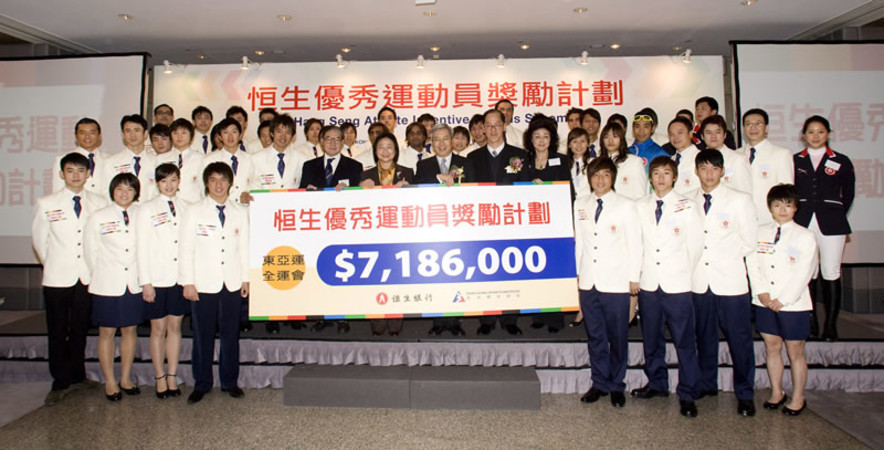 <p>「恒生优秀运动员奖励计划」颁奖典礼主礼嘉宾包括：民政事务局局长曾德成(第二排中间)、香港体育学院主席李家祥博士(第二排左八)、恒生银行副董事长兼行政总裁梁高美懿(第二排左七)和中国香港体育协会暨奥林匹克委员会会长霍震霆(第二排左六)；以及第五届东亚运动会团长刘掌珠(第二排右八)，颁发历年来最高的奖励金额 &ndash; 718万6千港元予第十一届全国运动会及第五届东亚运动会奖牌得主。</p>

