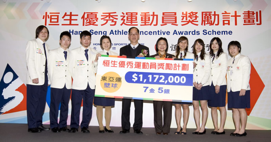 <p>民政事务局局长曾德成(左五)及恒生银行副董事长兼行政总裁梁高美懿(右五)，在「恒生优秀运动员奖励计划」颁奖典礼上，颁发现金奖励予第五届东亚运动会壁球项目奖牌得主。</p>
